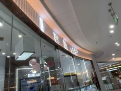 -港粒记喜挞(运城万达广场店)