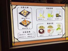 -品腐记·豆腐王朝(老门东总店)