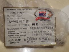 android_upload_pic-葛记红焖羊肉