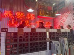 -江北北火锅馆·公路夜市(魏公村店)