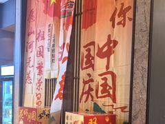 -一宽宽宴(白浮泉路店)
