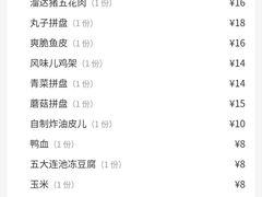 -草原塞蛮羊火锅城(港湾店)