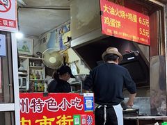 -皮市街大油火烧