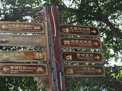 -黄埔古港