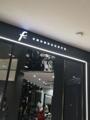 -西安F+造型