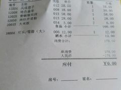 -京滨饭店·餐厅(阜外大街店)