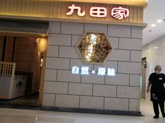 -沃尔玛购物广场(长虹路店)