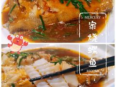 家烧鲽鱼-朝郡酒家·粤菜(燕大星苑店)