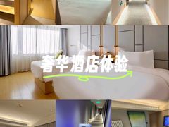 -全季酒店(北京南锣鼓巷安定门地铁站店)