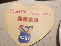 -海底捞火锅鲜切牛肉主题店(长寿路店)