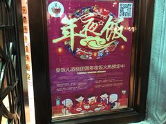 -皇饭儿·王润兴酒楼(河坊街店)