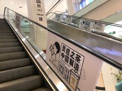 -丽达购物中心(崂山店)