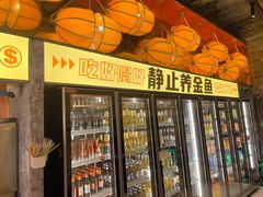 -神府路壹号·海鲜烧烤·砂锅粥·锅物(三坊七巷店)