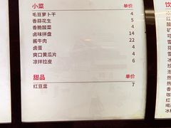 菜单-大圆碗•T骨大排饭(天海店)