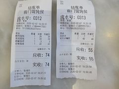 -馄饨侯(前门店)