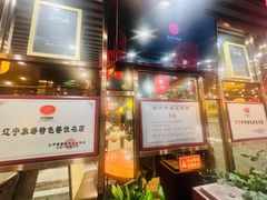 -荣鹏风味烀饼总店