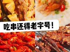 -可口香·非遗老号烧烤(南岗直营店)