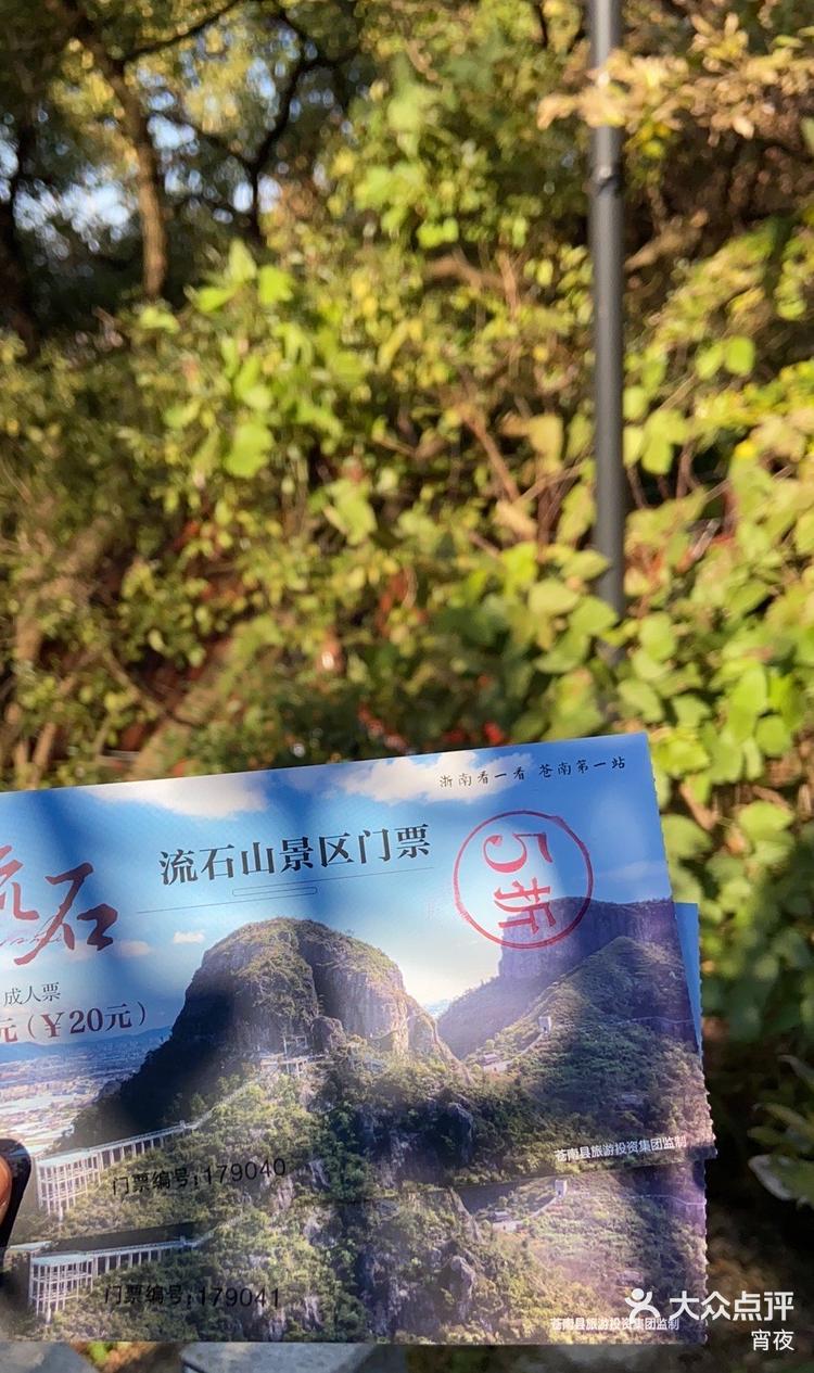 苍南流石玻璃栈道地址图片