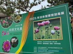 -国家植物园南园