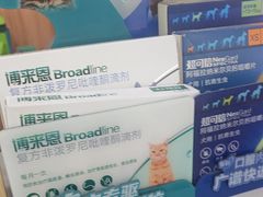 -瑞鹏·疫苗·绝育·宠物医院(广九店)