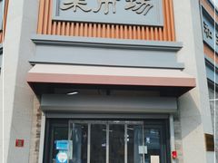 -和平门菜市场