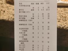 -丰茂烤串(钦州北路店)