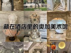 -奥加美术馆