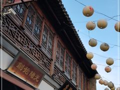 -香园茶社·金陵小灶(老门东店)