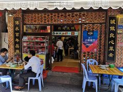 门面-聪辉同安老美食饭店(大元路店)