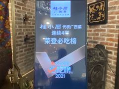 -桂小厨广西菜(万象城店)