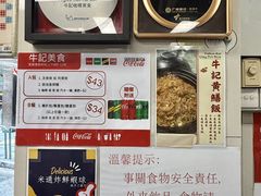 -牛记咖喱美食(十月初五日街店)