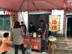 杆子小油糕-秦镇老街郭家糖糕