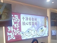 -琴岛顺天馄饨(营口路市场店)