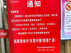 -紫荆城食品交易中心(华强北店)