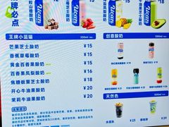 -酸奶罐罐(无锡滨湖万达店)
