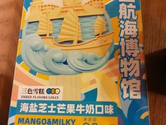 -上海中国航海博物馆