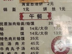 -清真马杰山牛肉汤馆