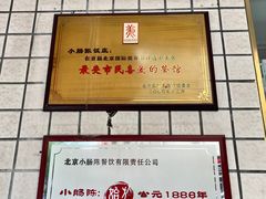 -北京小肠陈饭庄(方庄店)