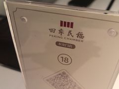 -四季民福烤鸭店(王府井东安门店)