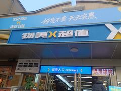 -百草滩羊清水涮羊肉·清真·宁夏盐池滩羊(莲花桥店)
