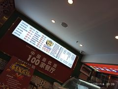 -杨记跷脚牛肉面(下元店)