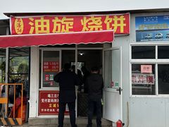 -龙门李家三旦羊肉汤馆