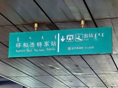 -格日勒阿妈蒙古厨房(巨海店)