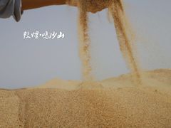 -鸣沙山月牙泉风景名胜区