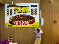 -力加客辣子鸡盖面(吾悦广场店)