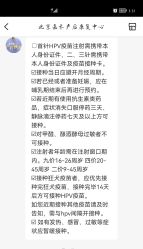 -北京嘉禾妇儿医院·产后康复中心