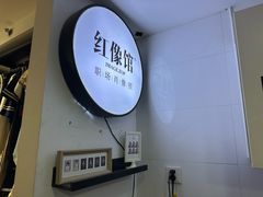 -红像馆连锁精致证件照职场照(中关村店)