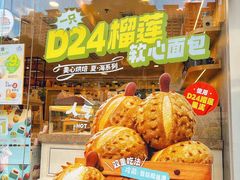 -美心西饼mx cakes(猎德优托邦店)