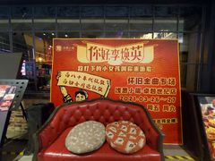 -酒肆浅葱•烧烤•龙虾•排档(卓悦intown店)