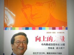 黑幼龙新书〈向上的力量〉-卡内基训练·演讲口才领导力培训